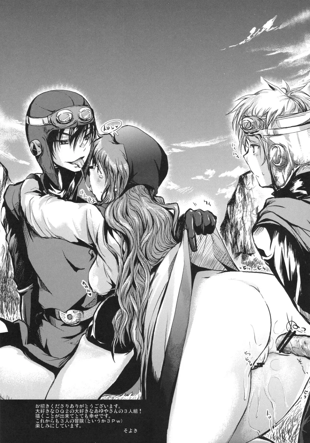 [Ayuya] Kando 255 Fhentai - Page 24