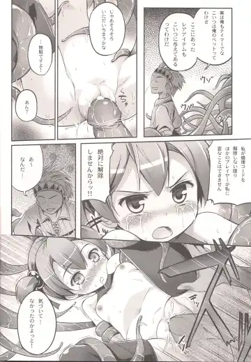 [Hinooka Shuuji] Silica o Wana ni Hameru Fhentai.net - Page 12