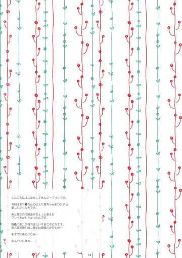 [Mango Pudding] Ore no Inazuma-chan wa Tsuitete mo Kawaii | 我的電醬就算有丁丁也可愛 Fhentai - Page 15