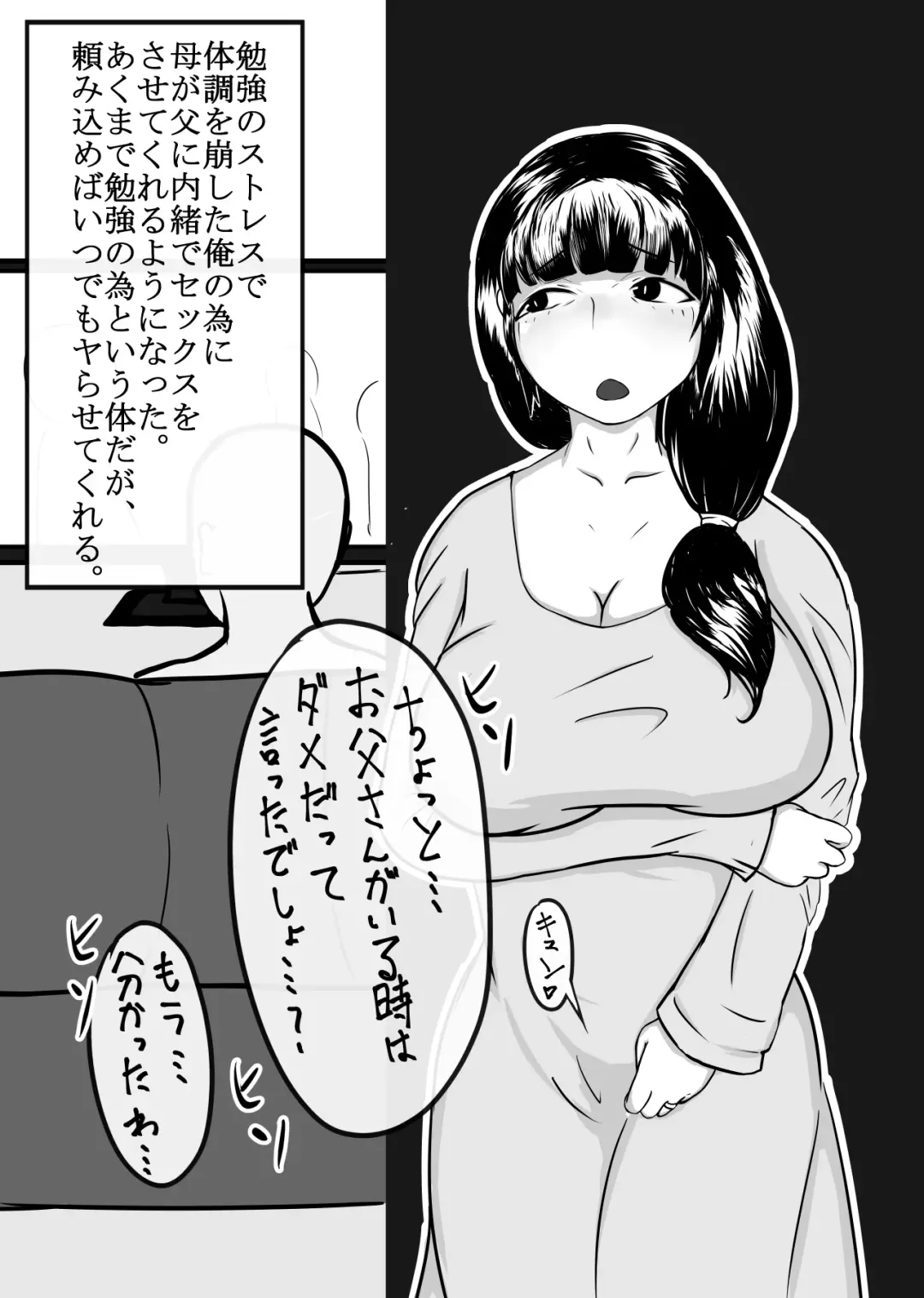 Read [Moya] Boshi-kan Sono San - Fhentai.net