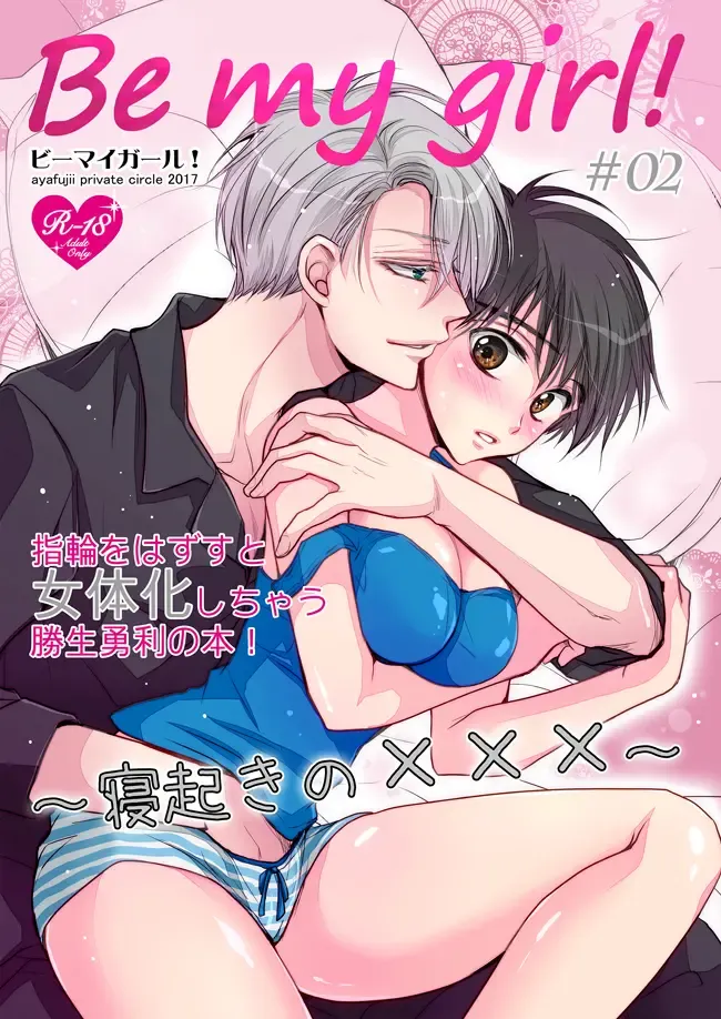 Read [Fujii Aya] Neoki no Yūri (♀) to, hitasura kimochiyoku& daradaraetchi! (Yuri on Ice)sample - Fhentai.net