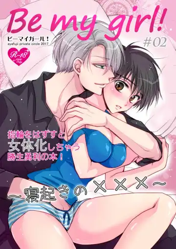 [Fujii Aya] Neoki no Yūri (♀) to, hitasura kimochiyoku& daradaraetchi! (Yuri on Ice)sample - Fhentai.net