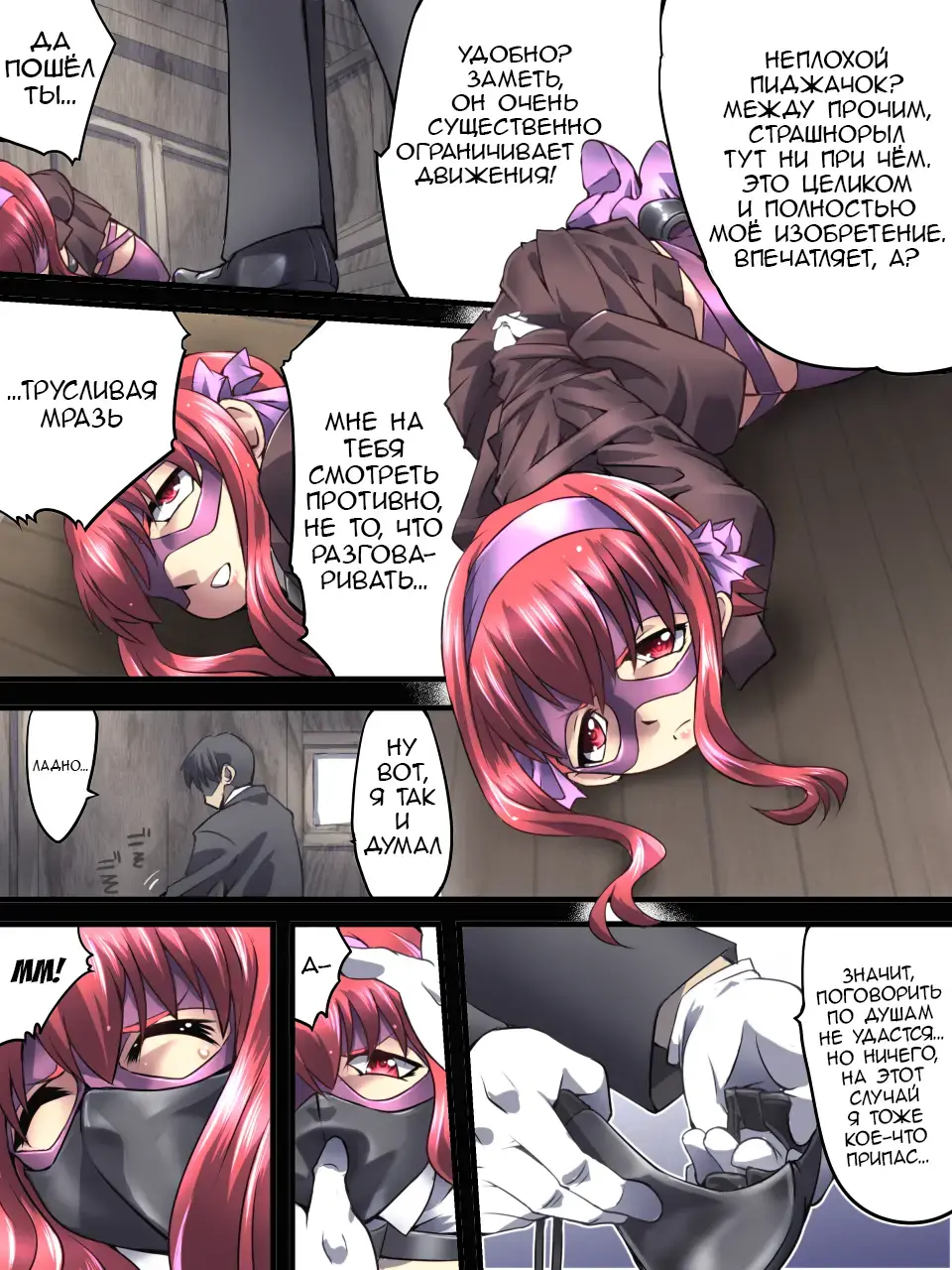 Superheroine Yuukai Ryoujoku 8 - Superheroine in Distress - Chrome Rose Bell II Fhentai.net - Page 4