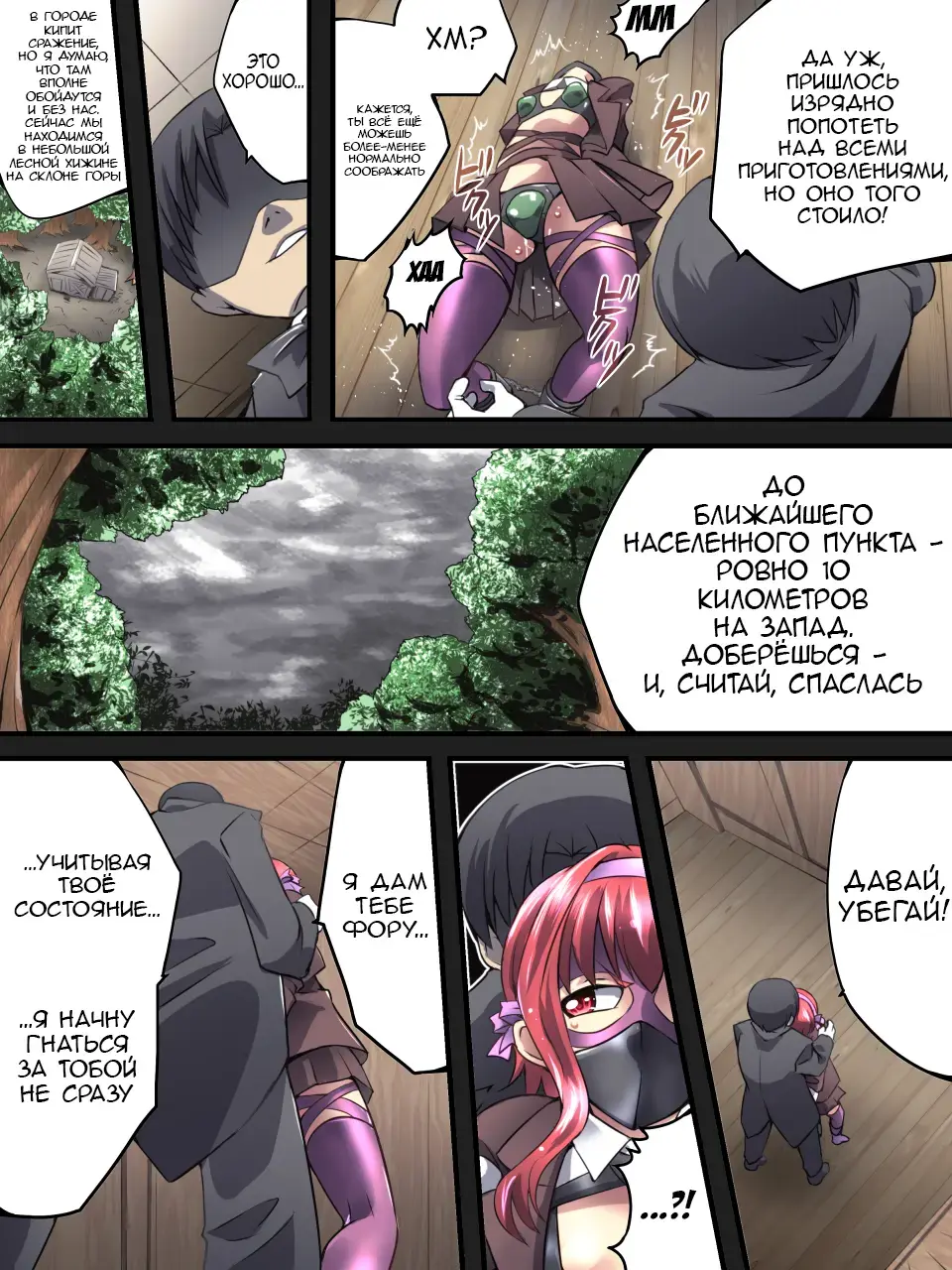 Superheroine Yuukai Ryoujoku 8 - Superheroine in Distress - Chrome Rose Bell II Fhentai.net - Page 7