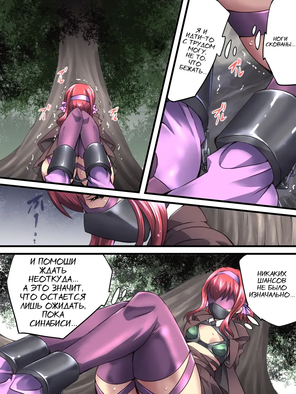 Superheroine Yuukai Ryoujoku 8 - Superheroine in Distress - Chrome Rose Bell II Fhentai.net - Page 11