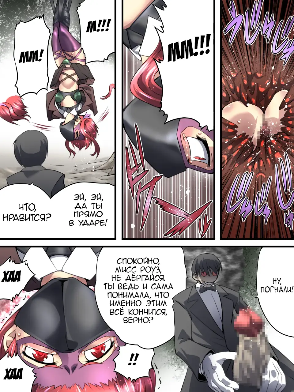 Superheroine Yuukai Ryoujoku 8 - Superheroine in Distress - Chrome Rose Bell II Fhentai.net - Page 20