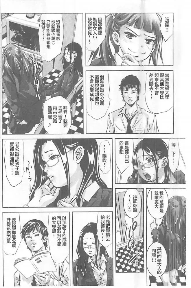 [Onikubo Hirohisa] Seijuu Kyoushi ~Boshi Haramase no Niku Wana~ Fhentai.net - Page 7