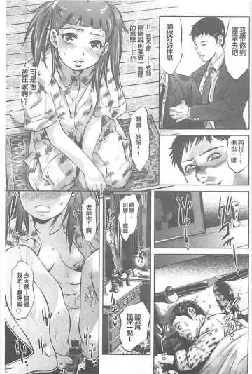 [Onikubo Hirohisa] Seijuu Kyoushi ~Boshi Haramase no Niku Wana~ Fhentai.net - Page 150