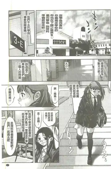 [Onikubo Hirohisa] Seijuu Kyoushi ~Boshi Haramase no Niku Wana~ Fhentai.net - Page 170