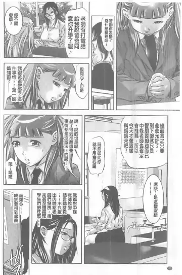 [Onikubo Hirohisa] Seijuu Kyoushi ~Boshi Haramase no Niku Wana~ Fhentai.net - Page 171