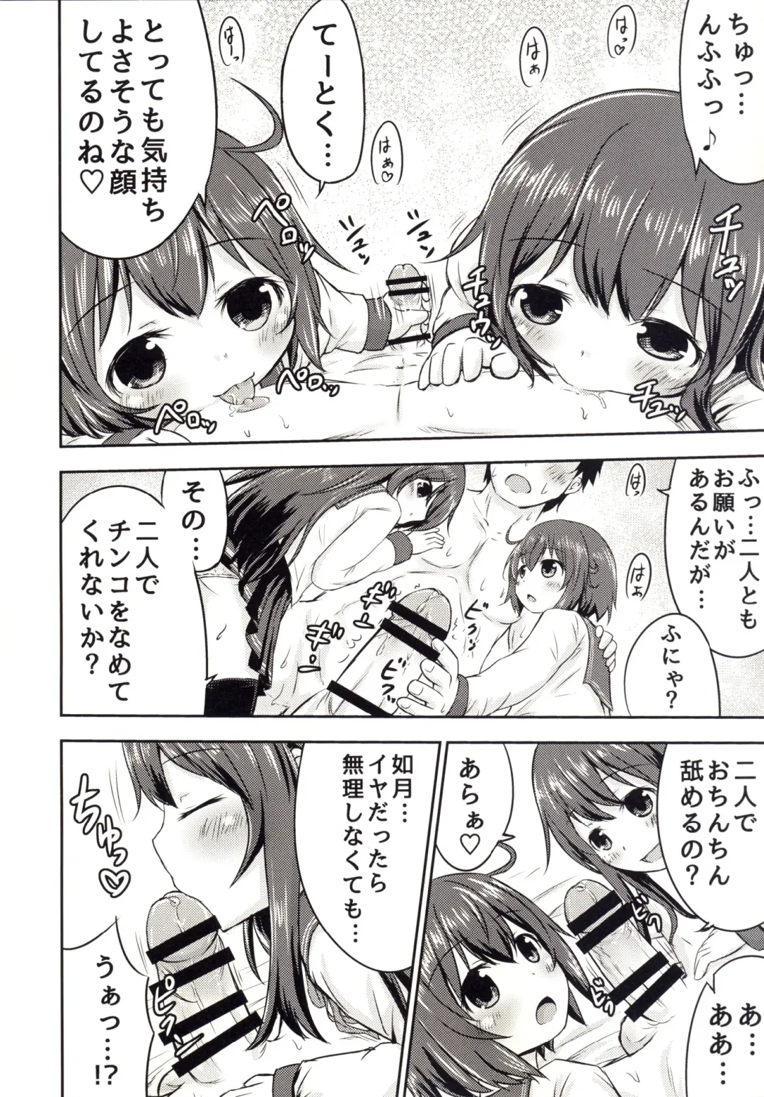 [Kidou Muichi] Mutsukix!2 Fhentai - Page 10