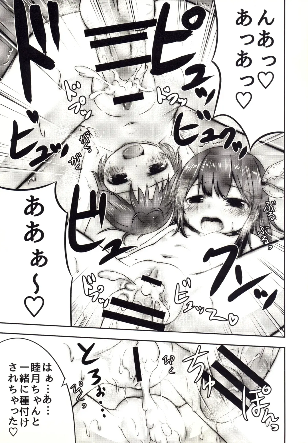 [Kidou Muichi] Mutsukix!2 Fhentai - Page 27