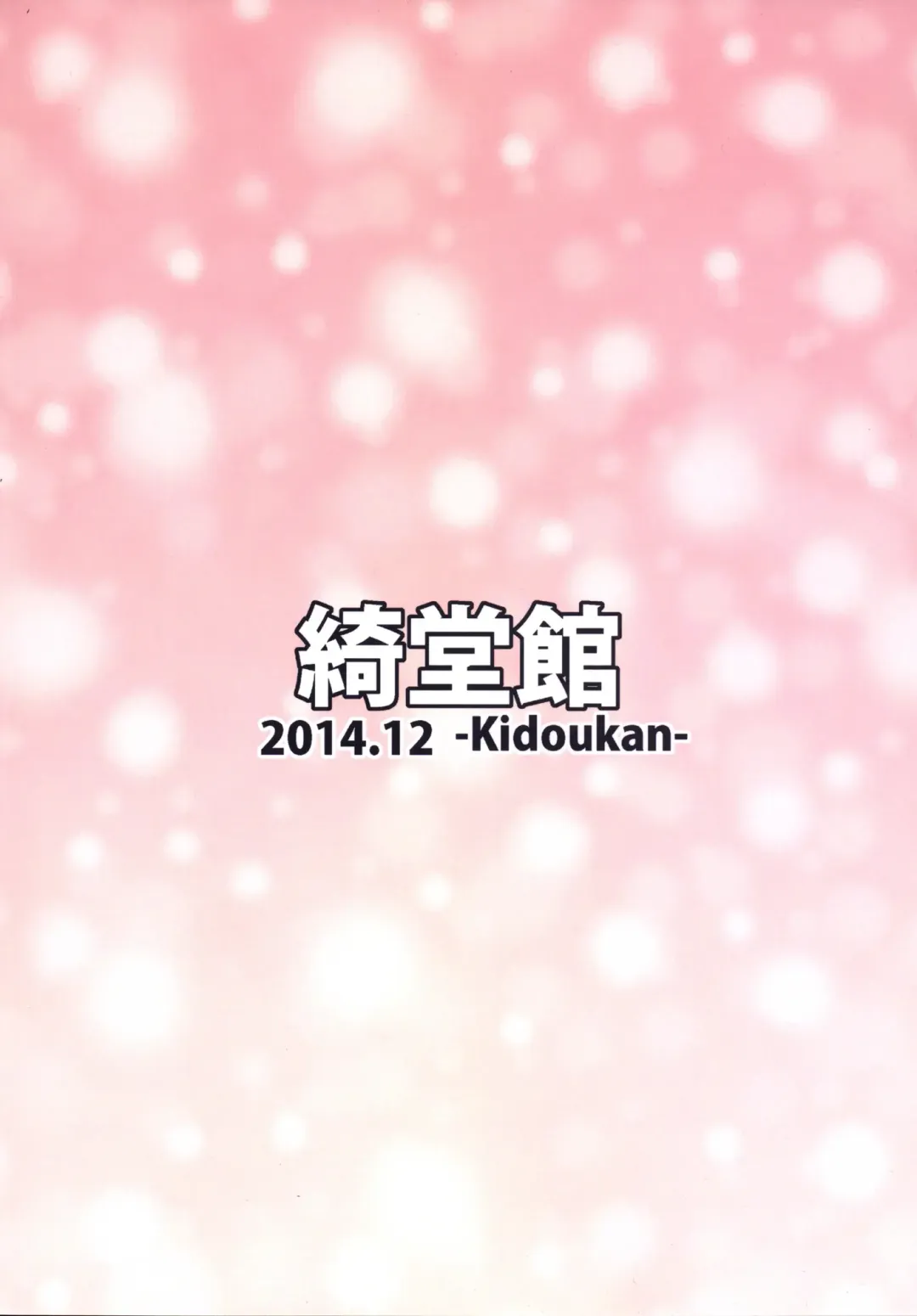 [Kidou Muichi] Mutsukix!2 Fhentai - Page 32