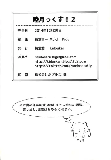 [Kidou Muichi] Mutsukix!2 Fhentai - Page 30