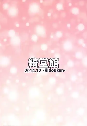 [Kidou Muichi] Mutsukix!2 Fhentai - Page 32