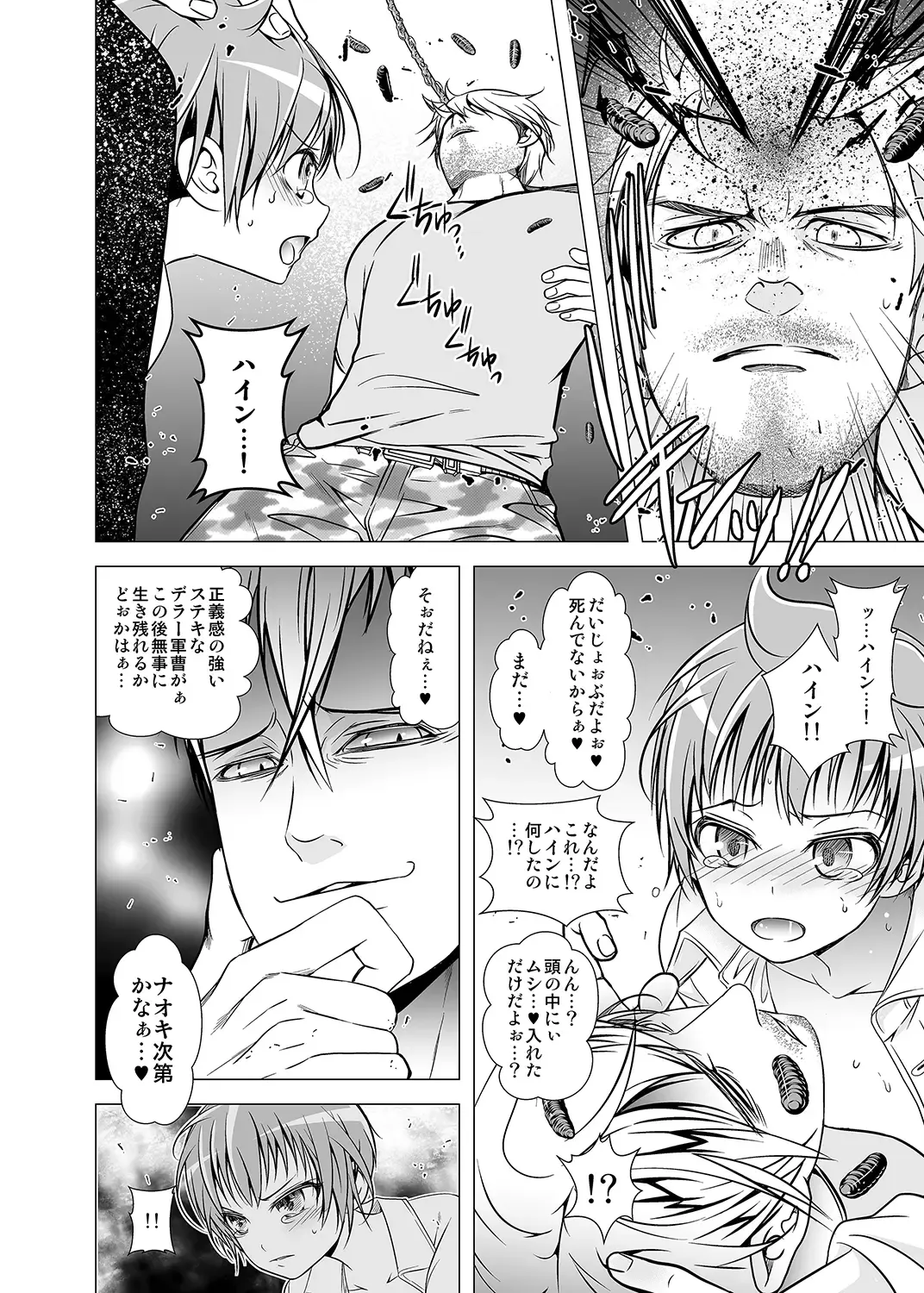 [Monkeycandy] Keiyaku Shounen 2. Fhentai - Page 10