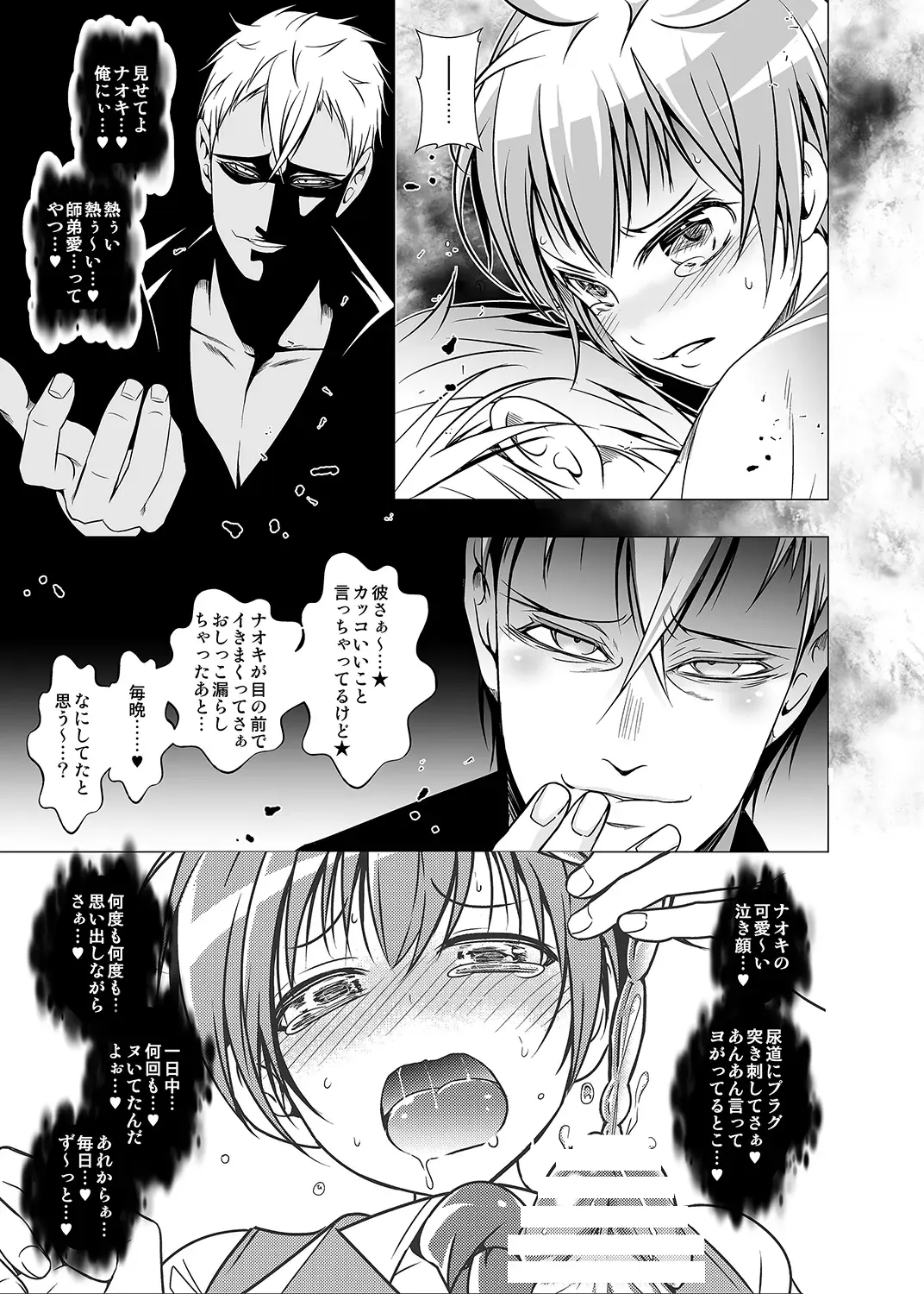 [Monkeycandy] Keiyaku Shounen 2. Fhentai - Page 11