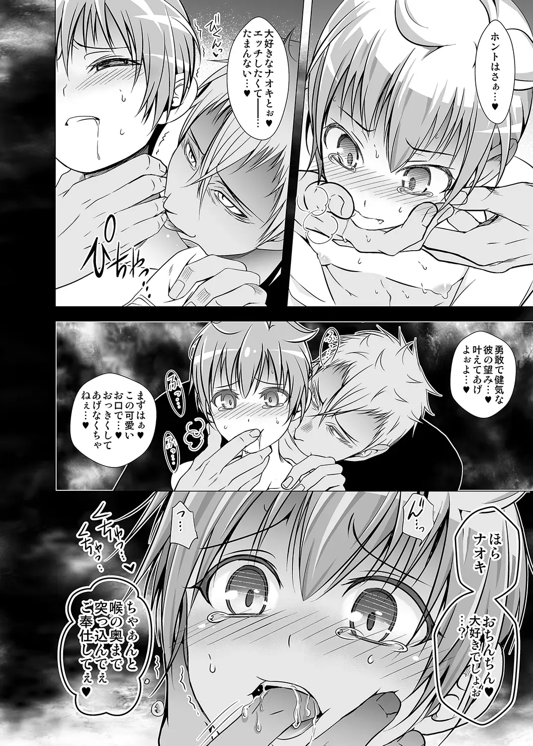 [Monkeycandy] Keiyaku Shounen 2. Fhentai - Page 12