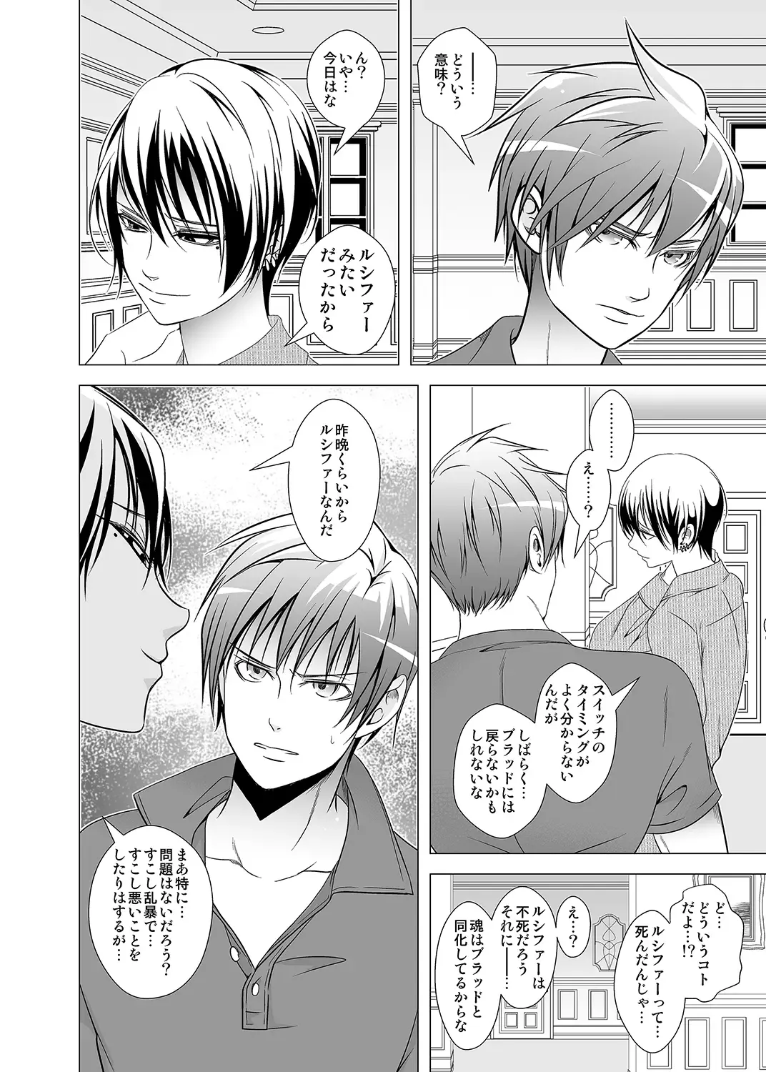 [Monkeycandy] Keiyaku Shounen 2. Fhentai - Page 14