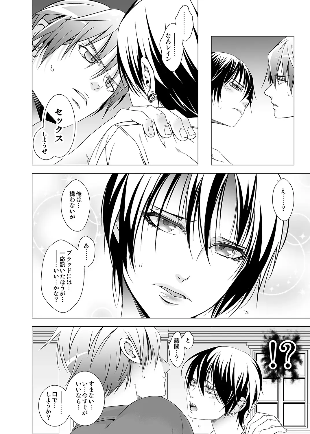 [Monkeycandy] Keiyaku Shounen 2. Fhentai - Page 16