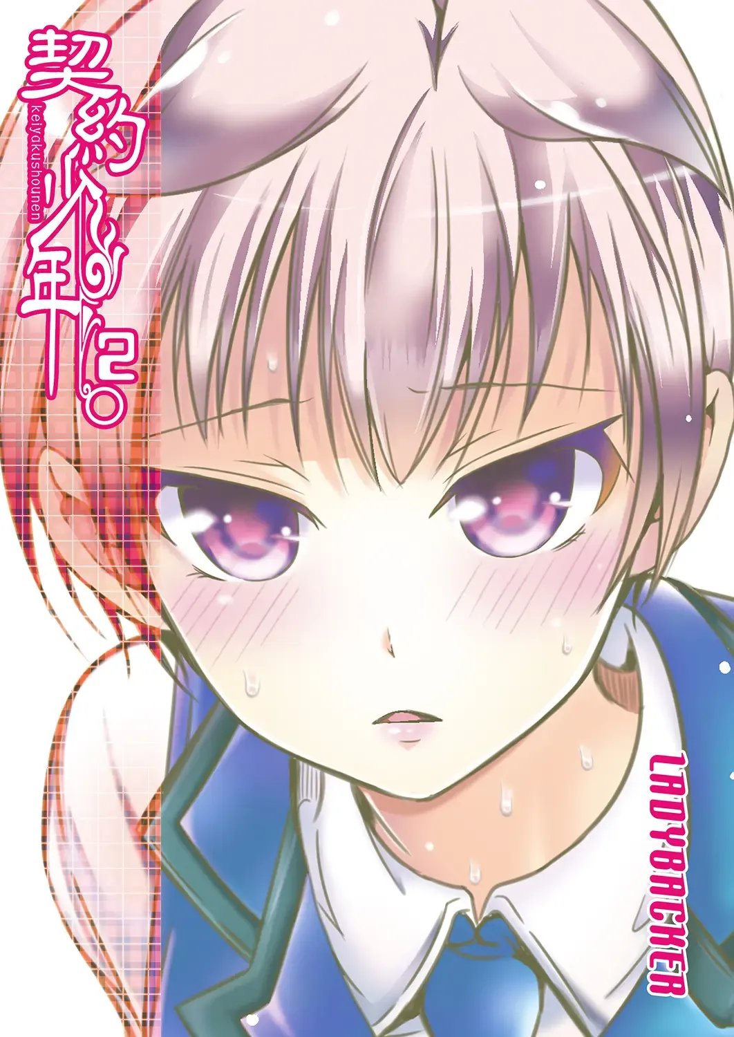 [Monkeycandy] Keiyaku Shounen 2. Fhentai - Page 2