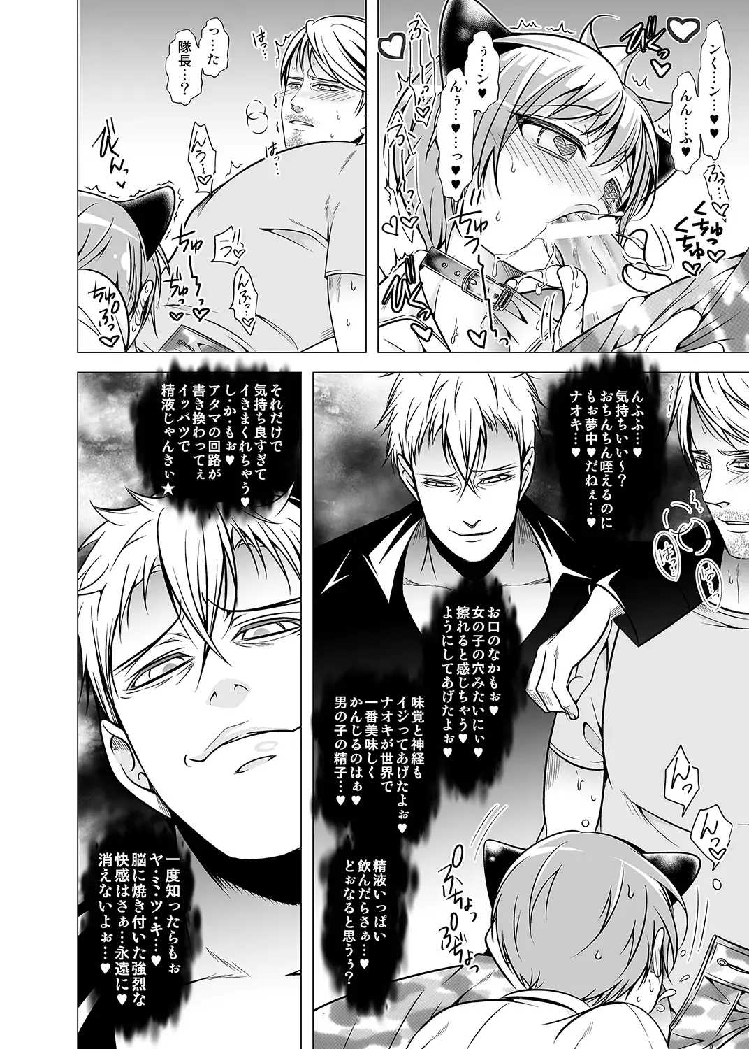 [Monkeycandy] Keiyaku Shounen 2. Fhentai - Page 26