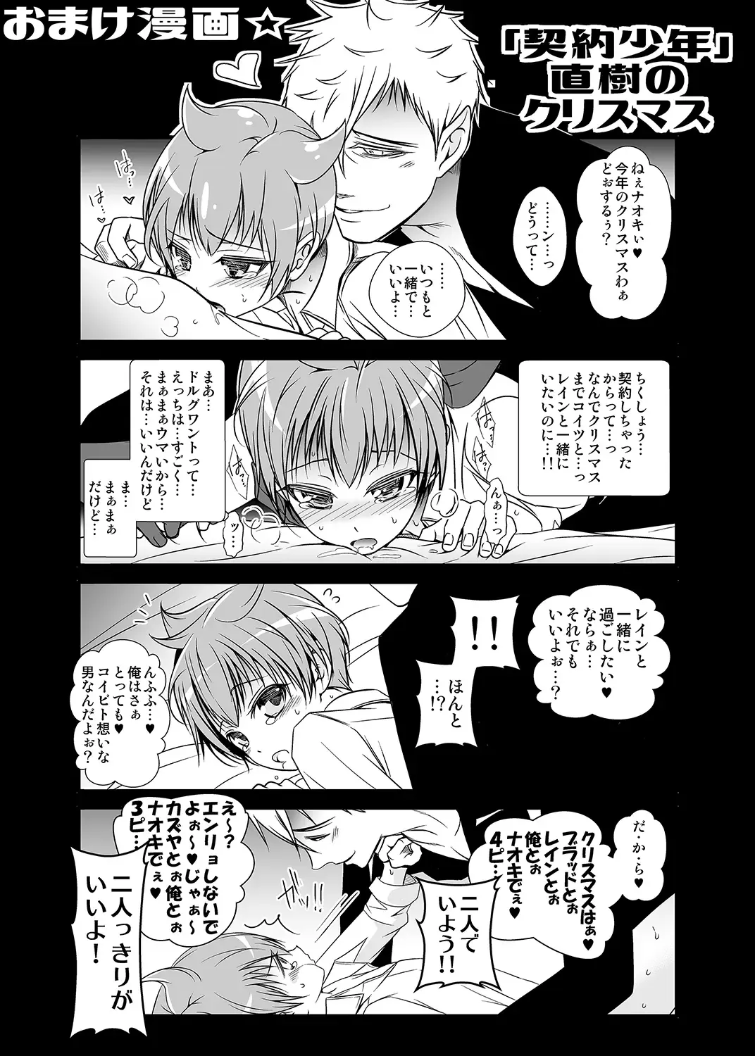 [Monkeycandy] Keiyaku Shounen 2. Fhentai - Page 40