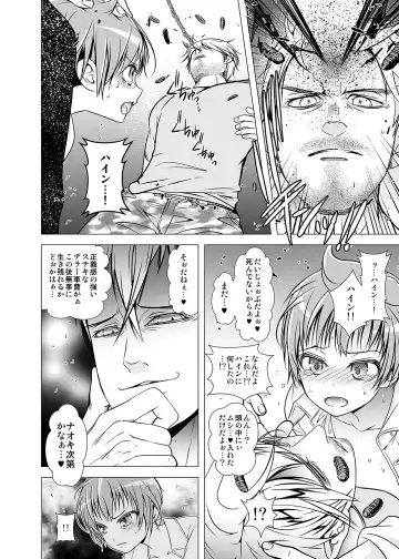 [Monkeycandy] Keiyaku Shounen 2. Fhentai - Page 10