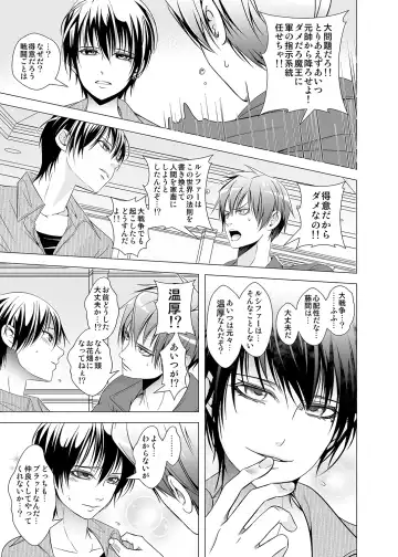 [Monkeycandy] Keiyaku Shounen 2. Fhentai - Page 15