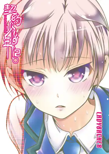 [Monkeycandy] Keiyaku Shounen 2. Fhentai - Page 2