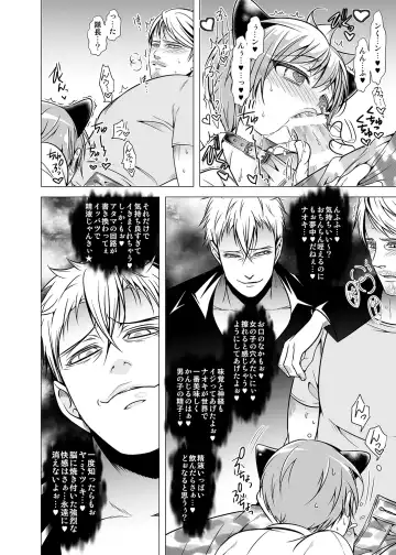 [Monkeycandy] Keiyaku Shounen 2. Fhentai - Page 26