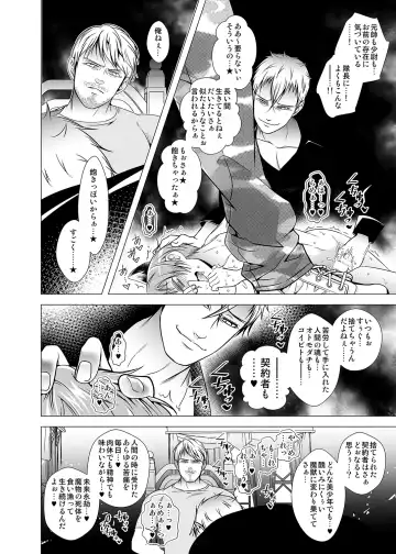 [Monkeycandy] Keiyaku Shounen 2. Fhentai - Page 32