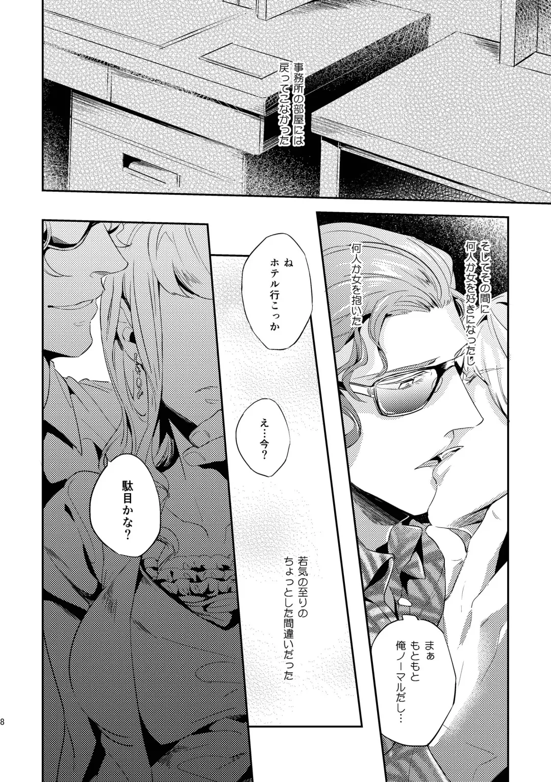 [Kamizawa Reiji] Hen'ai no tessen Fhentai.net - Page 112