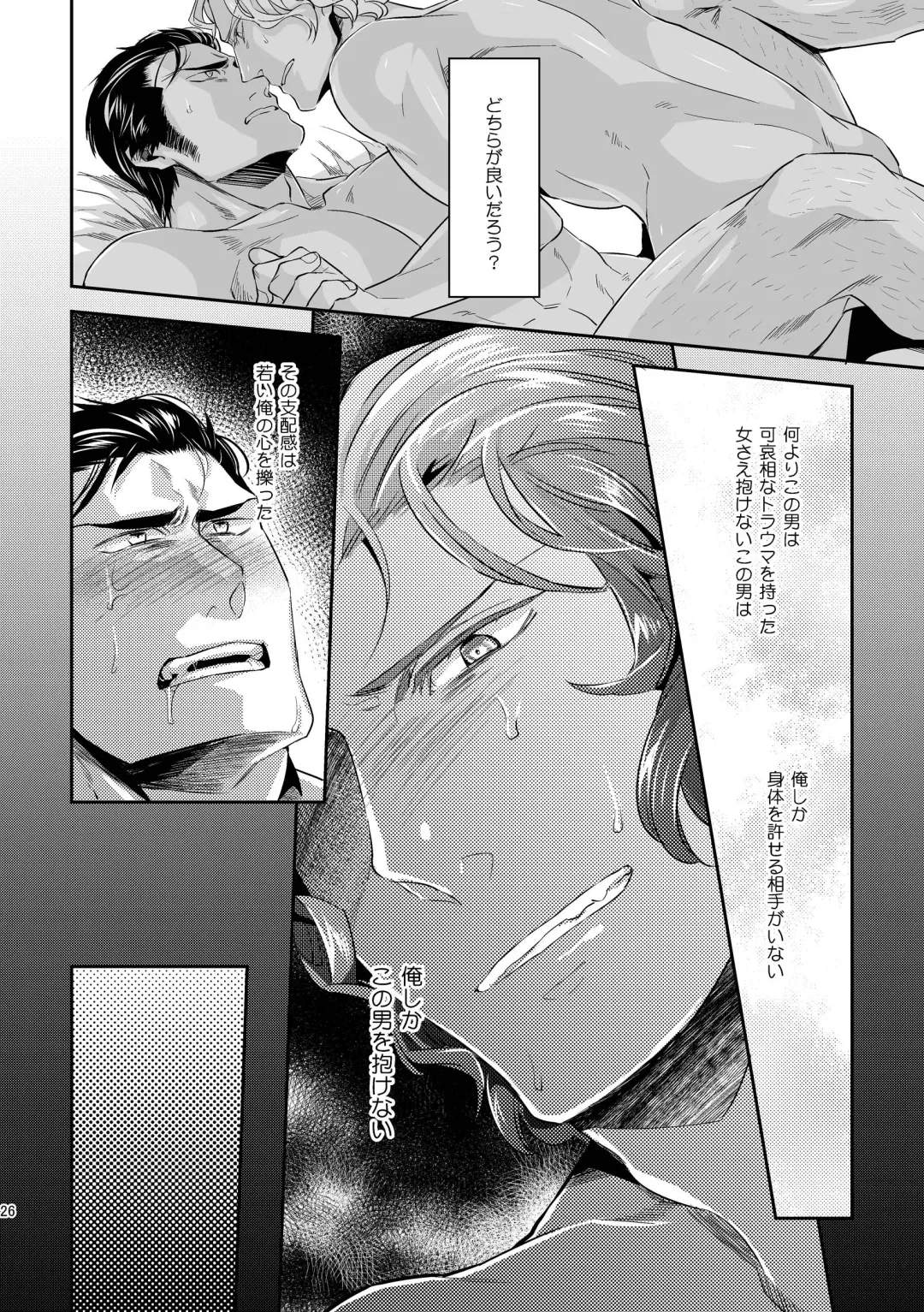 [Kamizawa Reiji] Hen'ai no tessen Fhentai.net - Page 130