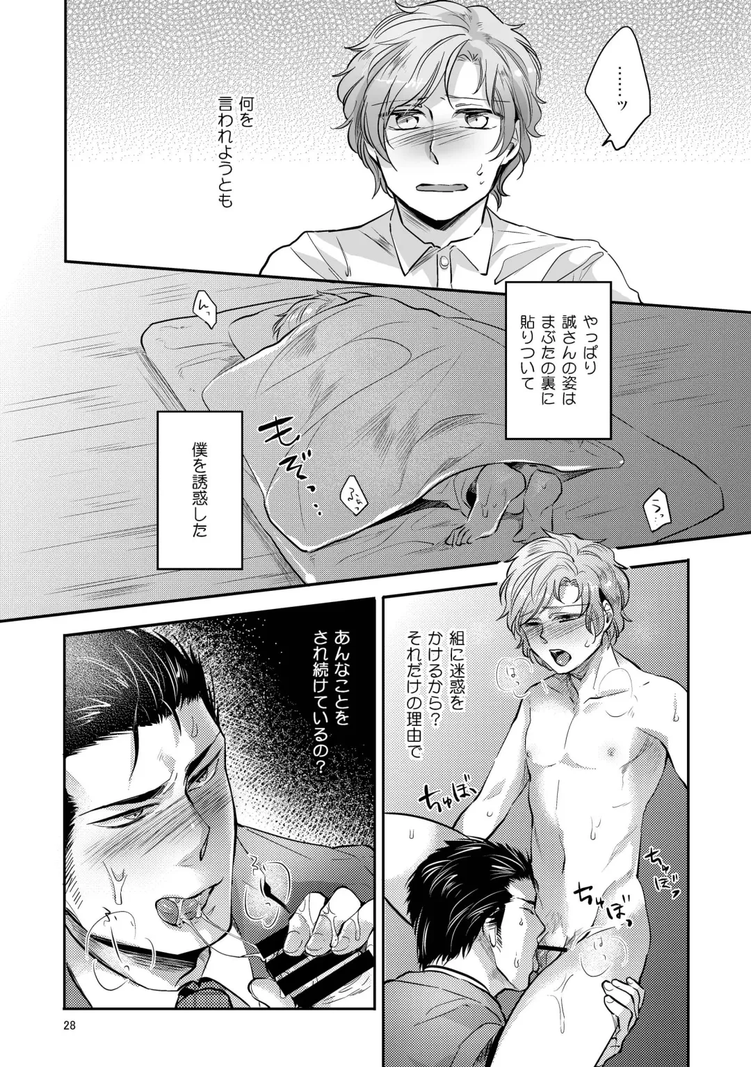 [Kamizawa Reiji] Hen'ai no tessen Fhentai.net - Page 68