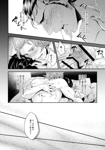 [Kamizawa Reiji] Hen'ai no tessen Fhentai.net - Page 126