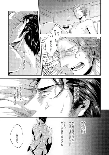 [Kamizawa Reiji] Hen'ai no tessen Fhentai.net - Page 127