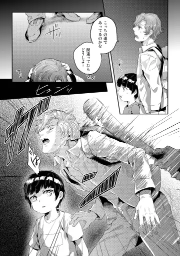 [Kamizawa Reiji] Hen'ai no tessen Fhentai.net - Page 15