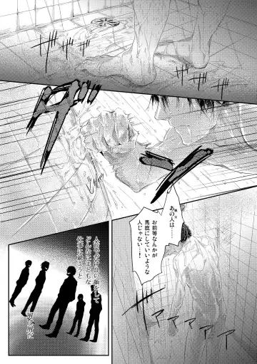 [Kamizawa Reiji] Hen'ai no tessen Fhentai.net - Page 39