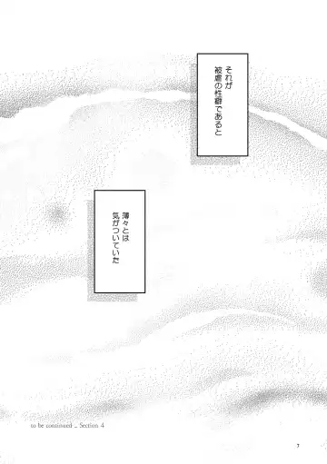 [Kamizawa Reiji] Hen'ai no tessen Fhentai.net - Page 47