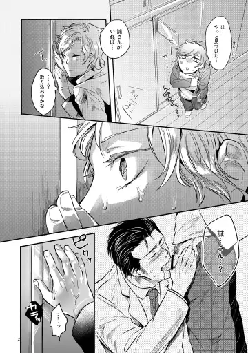 [Kamizawa Reiji] Hen'ai no tessen Fhentai.net - Page 52