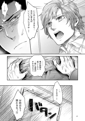 [Kamizawa Reiji] Hen'ai no tessen Fhentai.net - Page 67