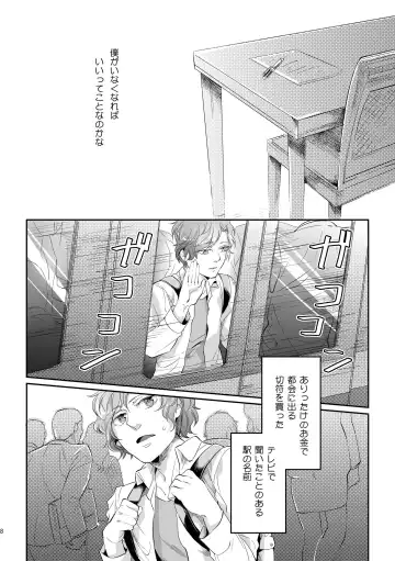 [Kamizawa Reiji] Hen'ai no tessen Fhentai.net - Page 8