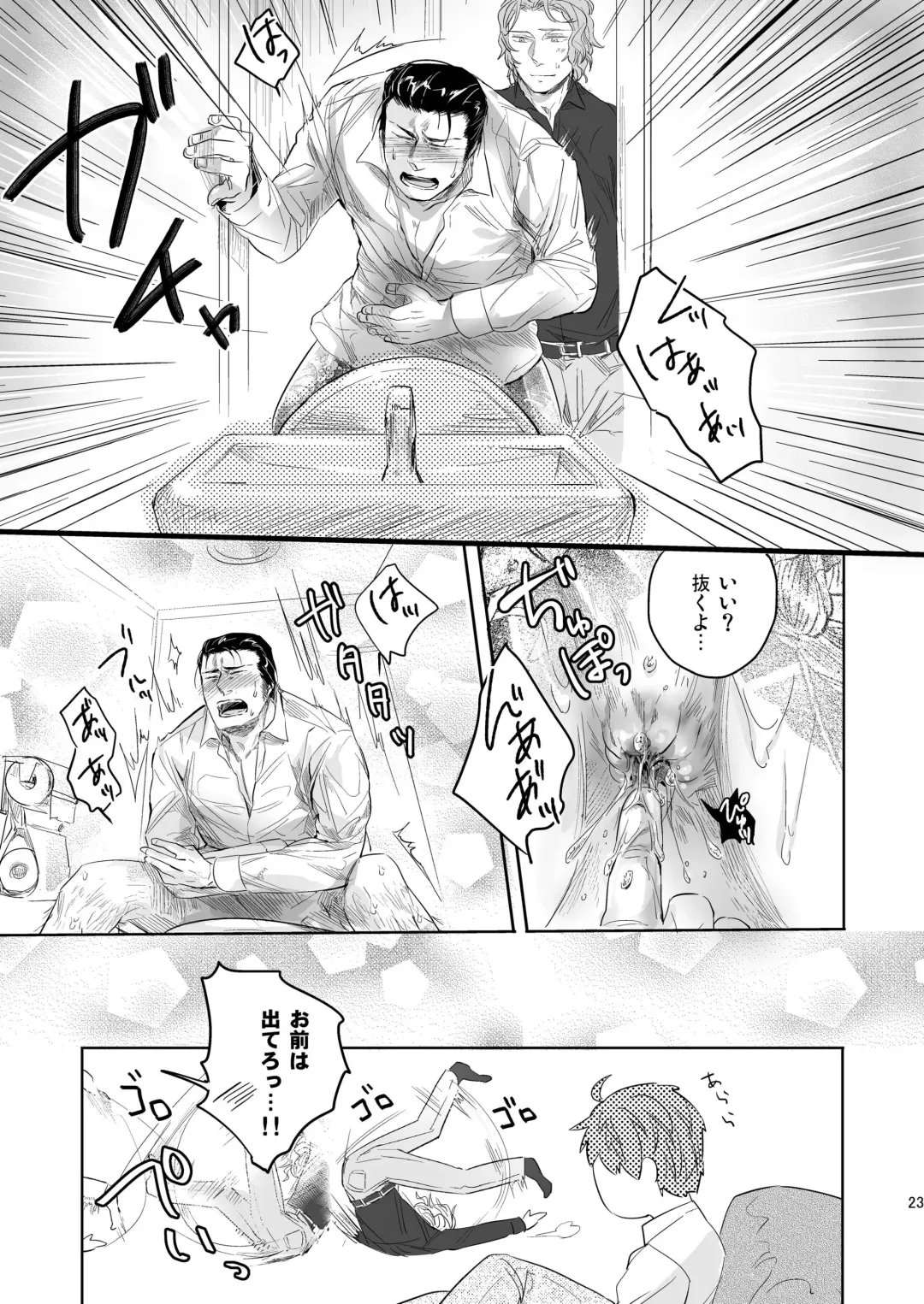 [Kamizawa Reiji] Ore no Kumi no Atotsugi no Koibito ga Konnani Do S na Wake Dattanda ga Fhentai - Page 23