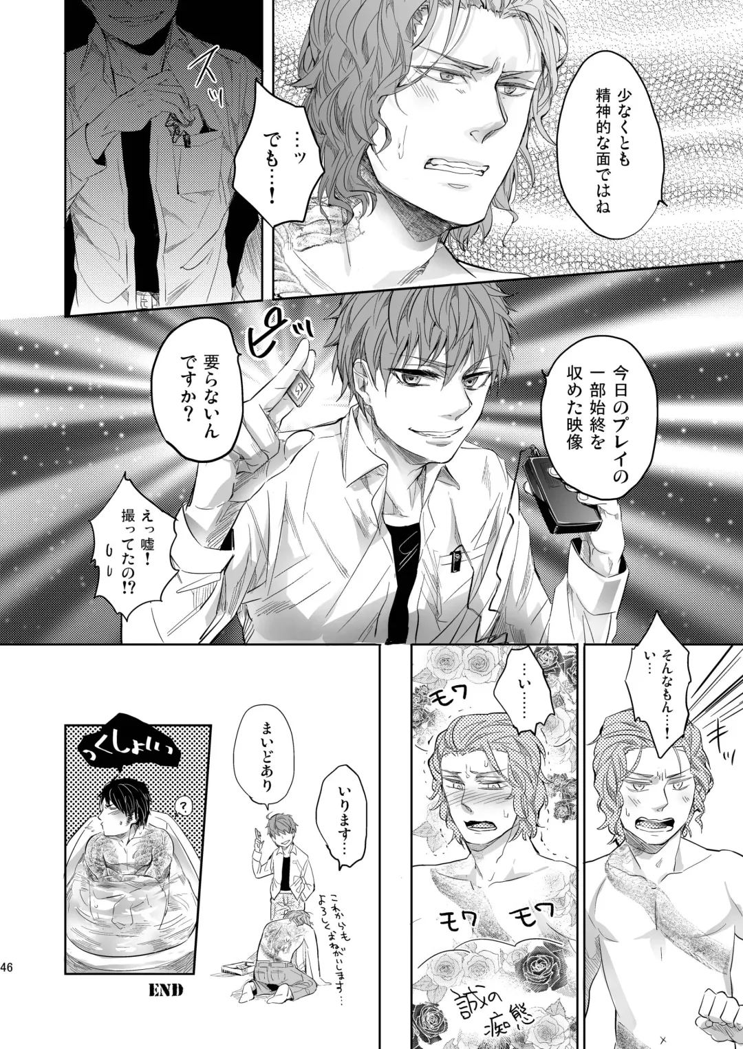 [Kamizawa Reiji] Ore no Kumi no Atotsugi no Koibito ga Konnani Do S na Wake Dattanda ga Fhentai - Page 46