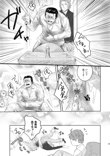 [Kamizawa Reiji] Ore no Kumi no Atotsugi no Koibito ga Konnani Do S na Wake Dattanda ga Fhentai - Page 23