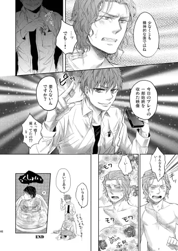 [Kamizawa Reiji] Ore no Kumi no Atotsugi no Koibito ga Konnani Do S na Wake Dattanda ga Fhentai - Page 46