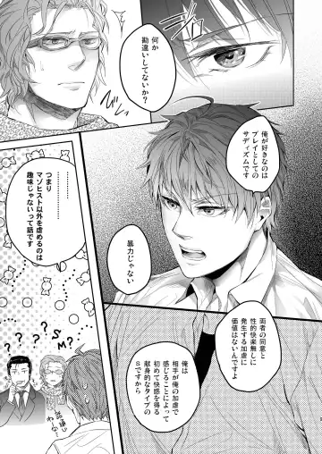 [Kamizawa Reiji] Ore no Kumi no Atotsugi no Koibito ga Konnani Do S na Wake Dattanda ga Fhentai - Page 9