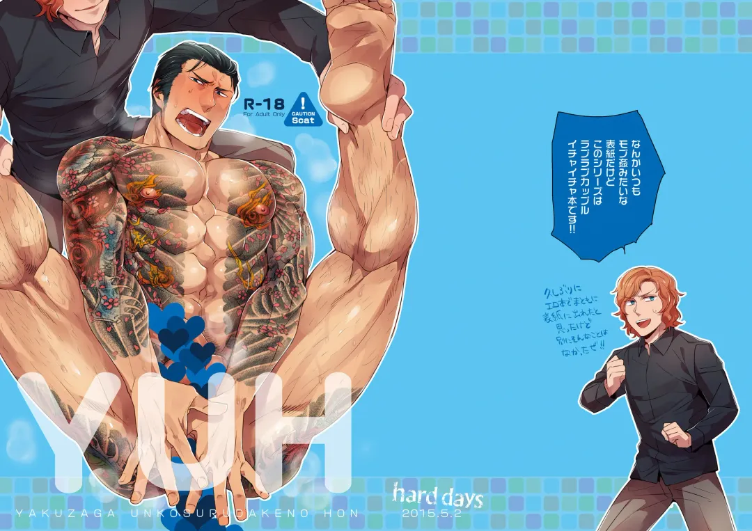 [Kamizawa Reiji] YUH Fhentai - Page 1