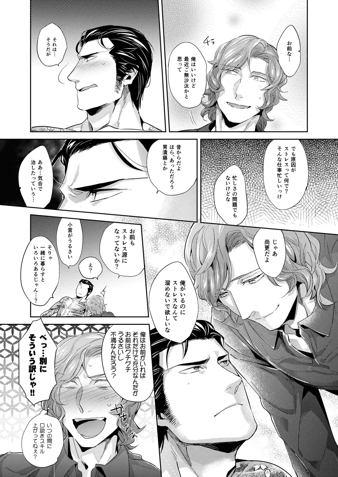 [Kamizawa Reiji] YUH Fhentai - Page 7